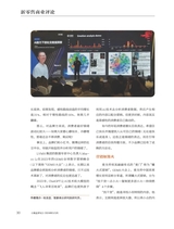 商业评论2024年3月第3期