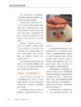 商业评论2024年3月第3期