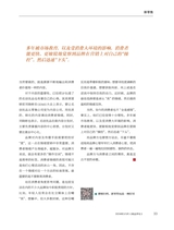 商业评论2024年3月第3期