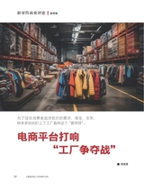 商业评论2024年3月第3期