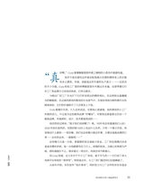 商业评论2024年3月第3期