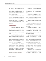 商业评论2024年3月第3期