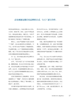 商业评论2024年3月第3期