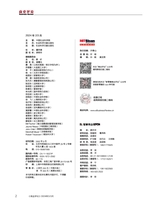 商业评论2024年3月第3期