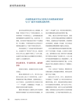 商业评论2024年3月第3期