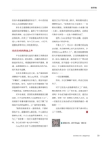 商业评论2024年3月第3期