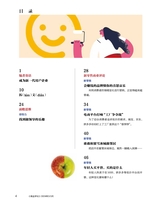 商业评论2024年3月第3期