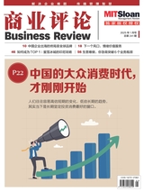 商业评论2025年1月第1期