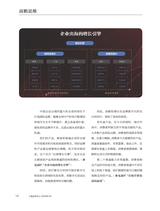 商业评论2025年1月第1期