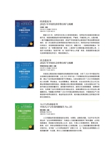 商业评论2025年1月第1期