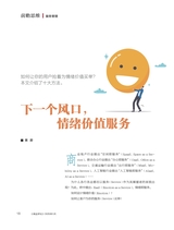 商业评论2025年1月第1期