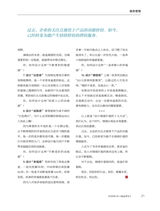 商业评论2025年1月第1期