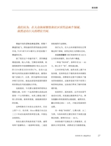 商业评论2025年1月第1期