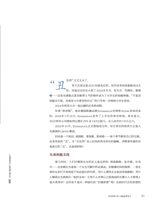 商业评论2025年1月第1期