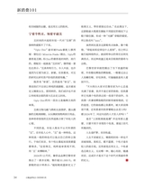 商业评论2025年1月第1期