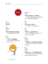 商业评论2025年1月第1期