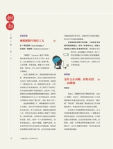 商业评论2024年6月第6期