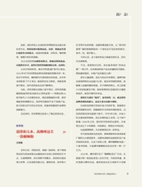 商业评论2024年6月第6期