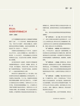 商业评论2024年6月第6期