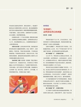 商业评论2024年6月第6期