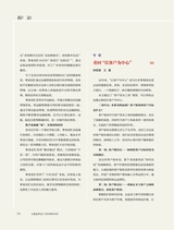 商业评论2024年6月第6期