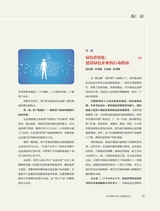 商业评论2024年6月第6期