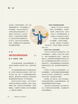 商业评论2024年6月第6期