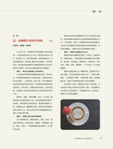 商业评论2024年6月第6期