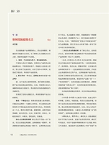 商业评论2024年6月第6期