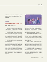 商业评论2024年6月第6期