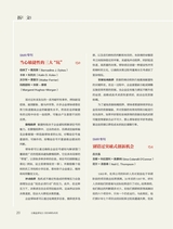 商业评论2024年6月第6期