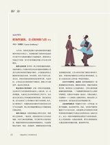 商业评论2024年6月第6期