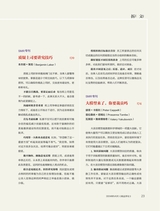 商业评论2024年6月第6期