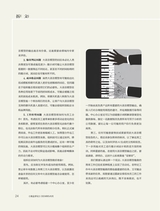 商业评论2024年6月第6期