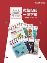 商业评论2024年6月第6期