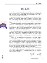 商业评论2024年6月第6期