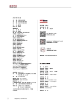 商业评论2024年6月第6期