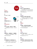 商业评论2024年6月第6期