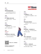 商业评论2024年6月第6期