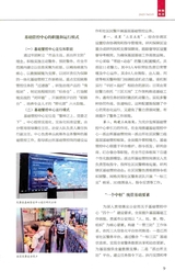 派出所工作2025年9月第9期