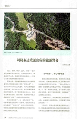 派出所工作2025年9月第9期