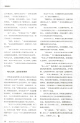 派出所工作2025年9月第9期