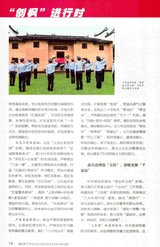 派出所工作2025年9月第9期