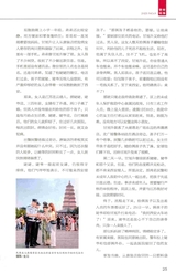 派出所工作2025年9月第9期