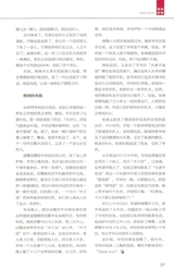 派出所工作2025年9月第9期