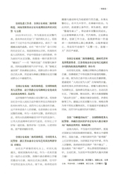 派出所工作2025年9月第9期