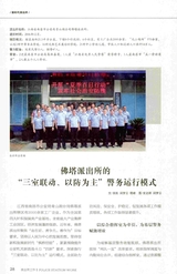 派出所工作2025年9月第9期