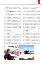 派出所工作2025年9月第9期