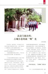 派出所工作2025年9月第9期