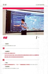 派出所工作2025年9月第9期